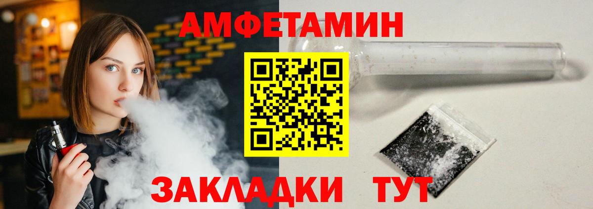 Екатеринбург  Amphetamine Розовый  АМФЕТАМИН  Вход с VPN 