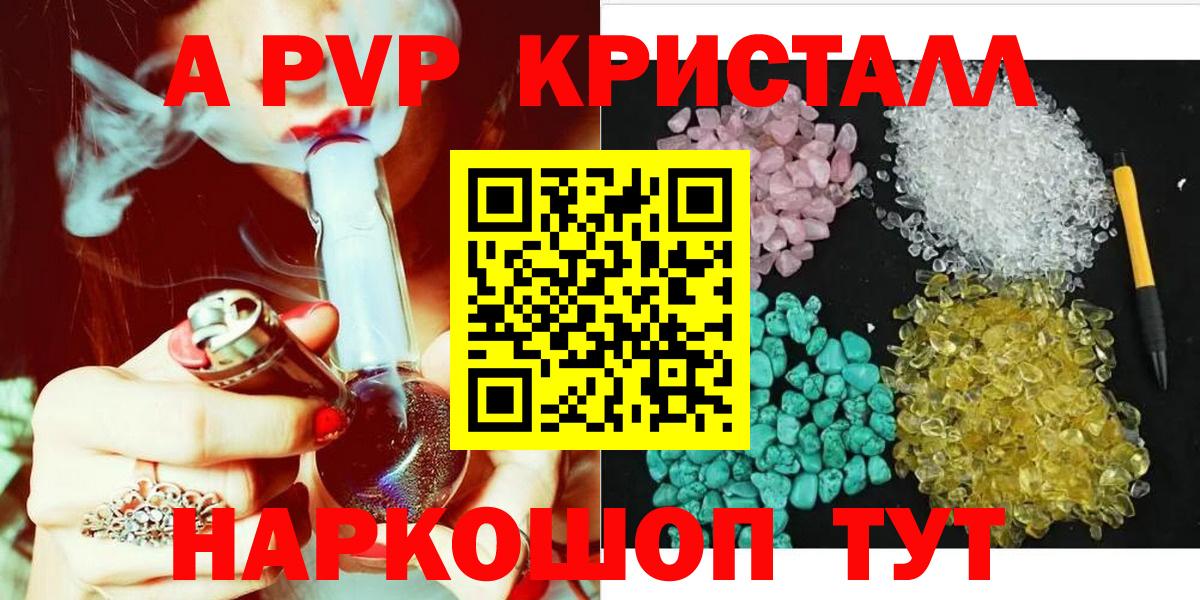 Екатеринбург  Alpha PVP VHQ  A-PVP мука  APVP  Вход с VPN  Alpha PVP Соль 