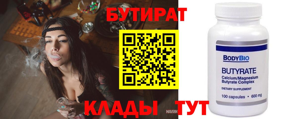 БУТИРАТ GHB Екатеринбург