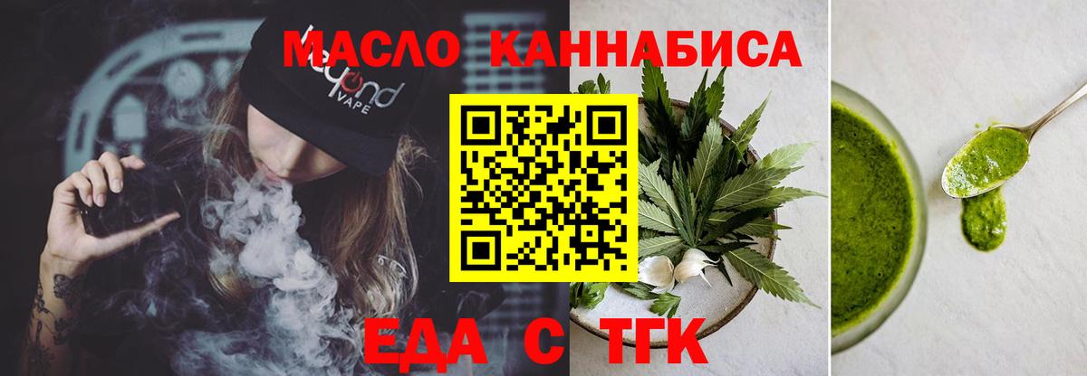 Екатеринбург  Cannafood марихуана  Вход с VPN 