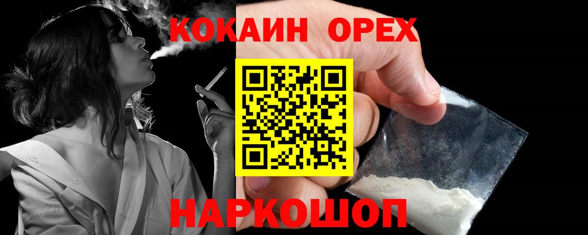 Cocaine  Вход с VPN  Екатеринбург  COCAIN Fish Scale 