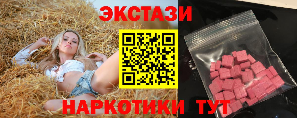 даркнет какой сайт  Ecstasy 280мг  Экстази  Вход с VPN  Екатеринбург  Экстази 280мг  гидра зеркало 