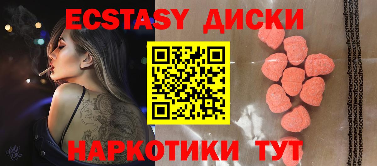 Ecstasy MDMA Екатеринбург