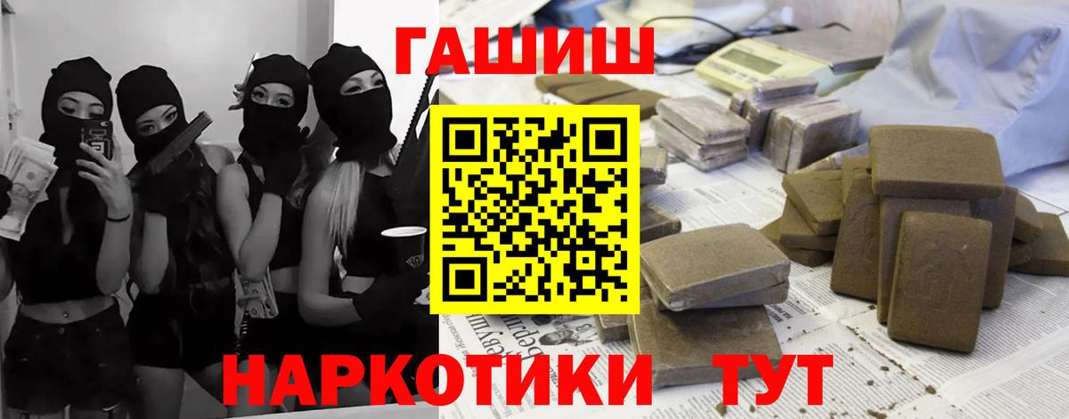 ГАШ гашик  Вход с VPN  Гашиш хэш  Екатеринбург 