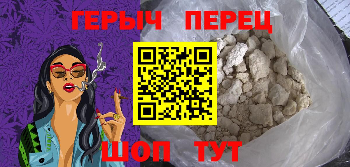 Героин Афган  Вход с VPN  Екатеринбург 