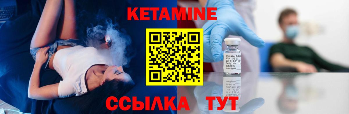 Кетамин ketamine  Кетамин ketamine  Вход с VPN  Екатеринбург 