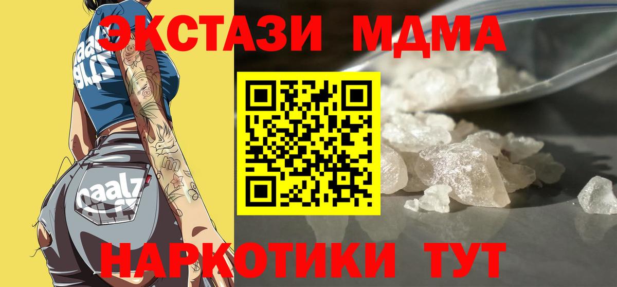 MDMA кристаллы Екатеринбург