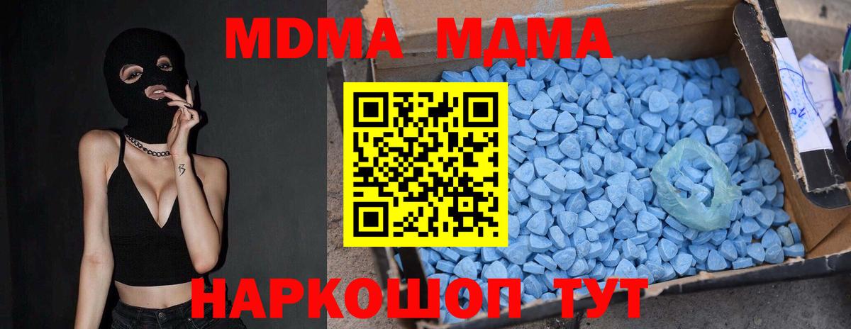 MDMA VHQ  Вход с VPN  Екатеринбург 