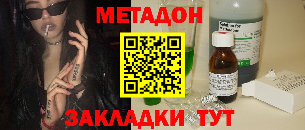 Екатеринбург  Метадон VHQ  ссылка на мегу ссылки  Вход с VPN 
