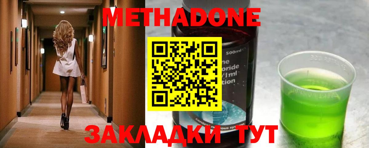 Метадон кристалл Екатеринбург