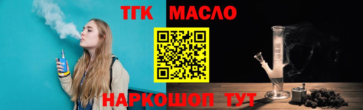 Дистиллят ТГК THC oil Екатеринбург