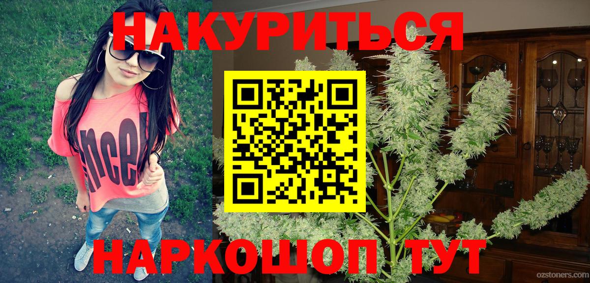 Канабис LSD WEED Екатеринбург